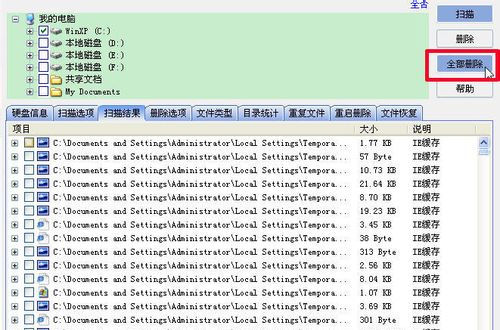 电脑磁盘空间不足怎么解决