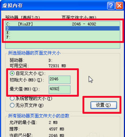 电脑磁盘空间不足怎么解决