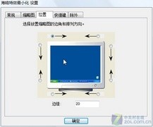 如何把xp系统模仿win7系统的任务栏