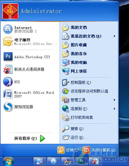 如何把xp系统模仿win7系统的任务栏