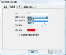 如何把xp系统模仿win7系统的任务栏