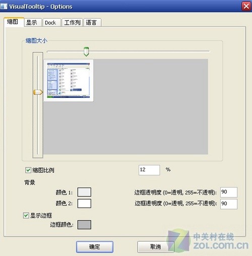 如何把xp系统模仿win7系统的任务栏