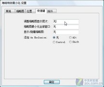 如何把xp系统模仿win7系统的任务栏