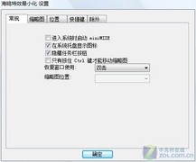 如何把xp系统模仿win7系统的任务栏