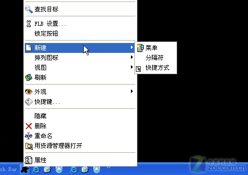 如何把xp系统模仿win7系统的任务栏