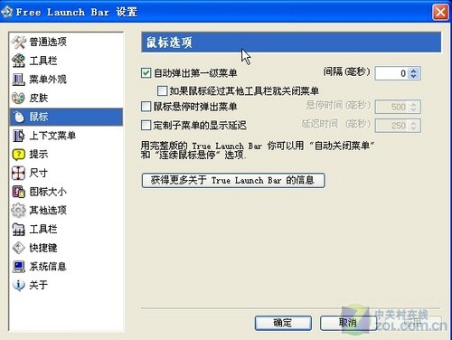 如何把xp系统模仿win7系统的任务栏