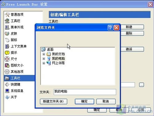 如何把xp系统模仿win7系统的任务栏