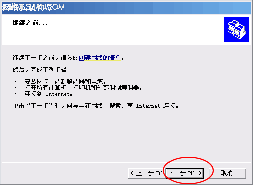 文件和打印共享设置