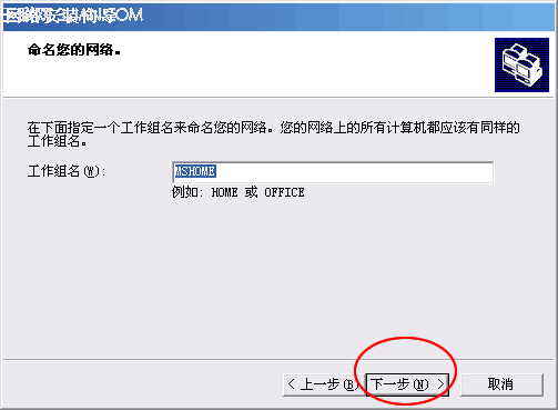 文件和打印共享设置