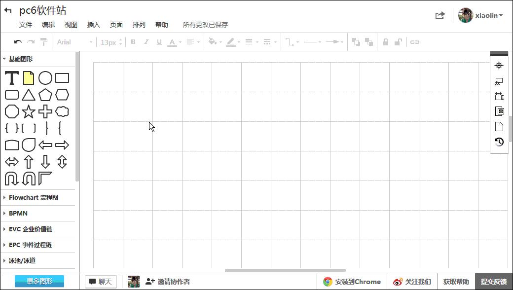 ProcessOn基本使用教程