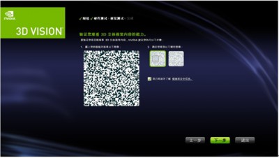 nvidia3d怎么设置