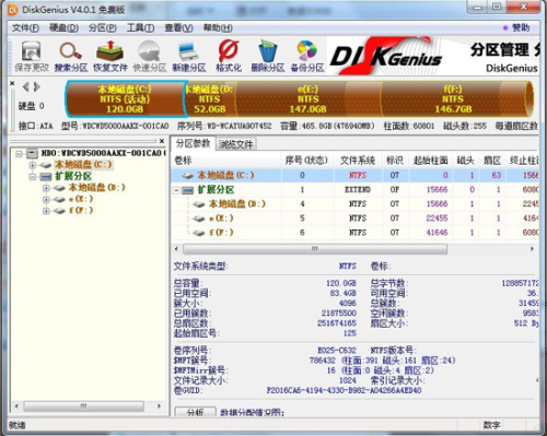 硬盘分区不见了后成功恢复数据实例分享