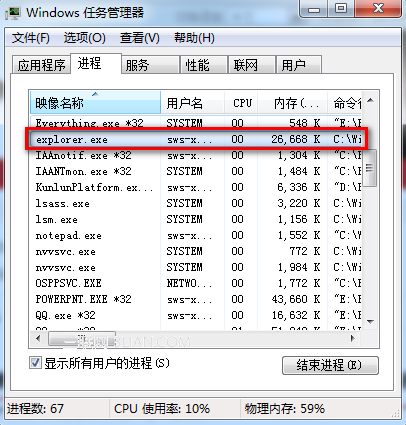 出现“Windows资源管理器已停止工作”错误