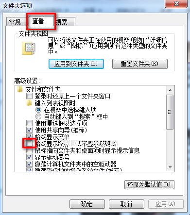 出现“Windows资源管理器已停止工作”错误