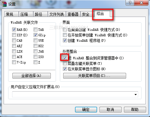 出现“Windows资源管理器已停止工作”错误