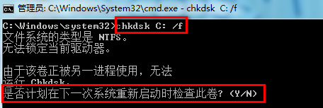 右下角弹出“Windows-延缓写入失败”或者“xxx-损坏文件 请运行Chkdsk工具”