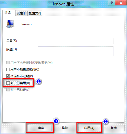 遇到“若要继续，请键入管理员密码”解决方法