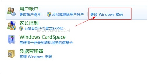 windows系统如何设置开机密码