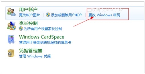 windows系统如何设置开机密码