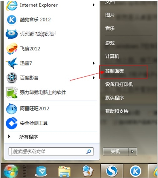 windows系统如何设置开机密码