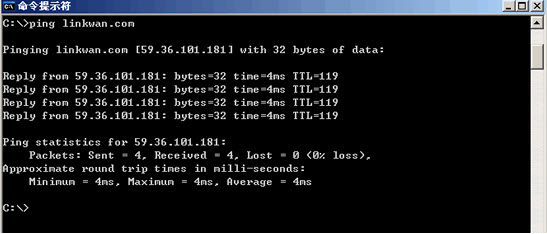 ping命令的使用