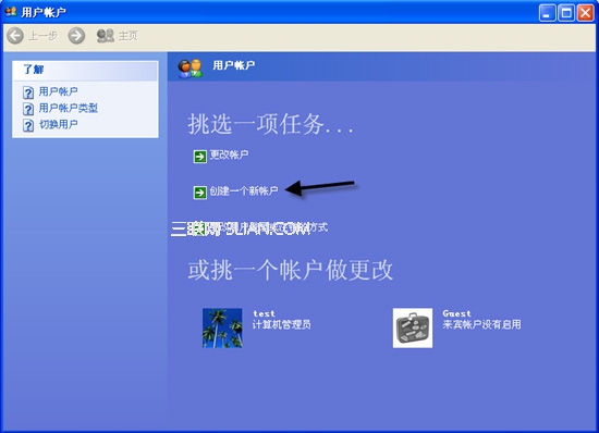 Windows中的帐户和权限功能