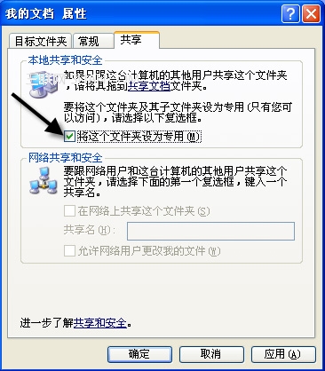 Windows中的帐户和权限功能