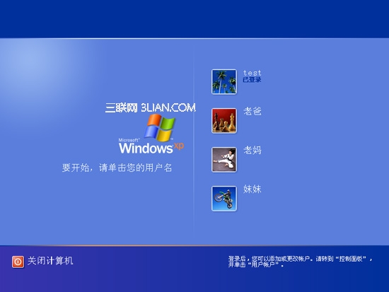 Windows中的帐户和权限功能