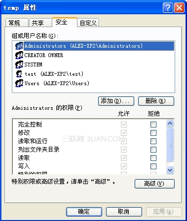 Windows中的帐户和权限功能