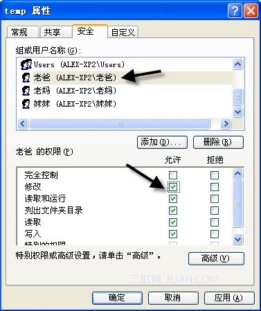 Windows中的帐户和权限功能