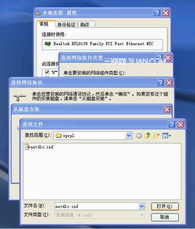 在Windows XP系统中安装远程启动服务