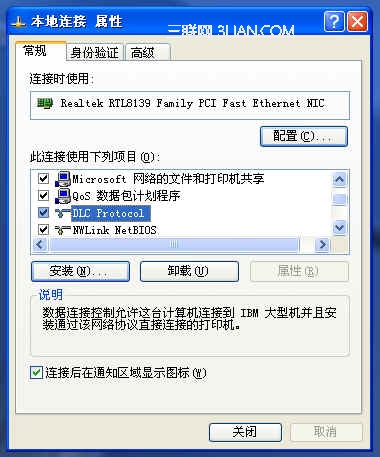 在Windows XP系统中安装远程启动服务