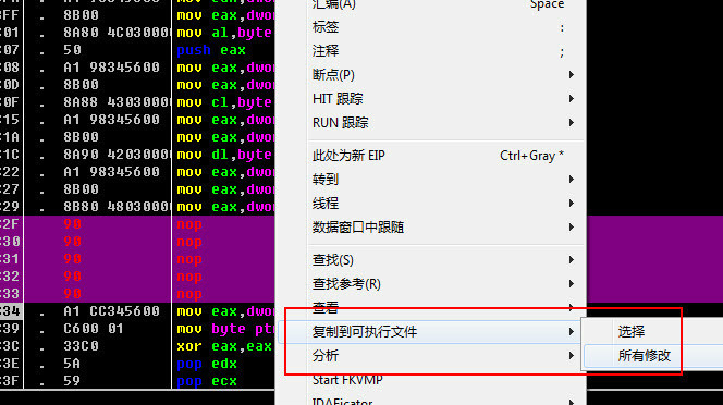 用汇编去除Autoplay Menu Builder闪屏方法