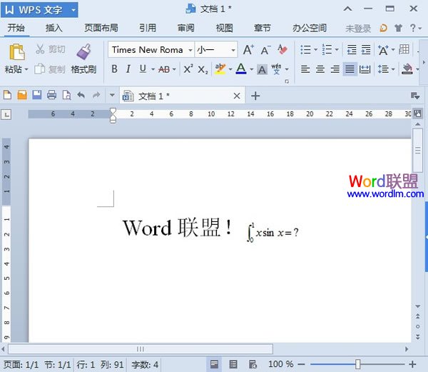 高等数学定积分公式在WPS文字2013中的输入
