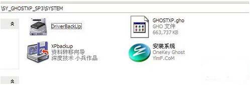 用Ghost安装器安装ghost xp系统