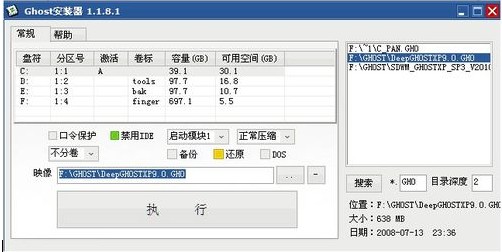 用Ghost安装器安装ghost xp系统