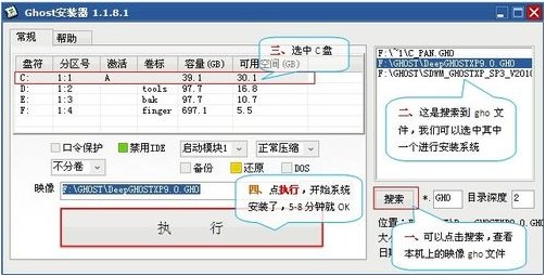 用Ghost安装器安装ghost xp系统