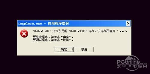 内存不能为read或written的简易解决方法