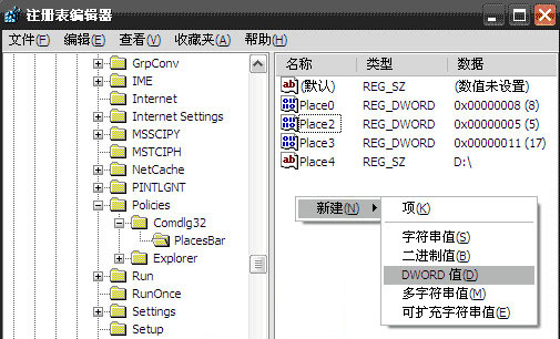 网页文件另存为时没有桌面选项的问题解决方法介绍