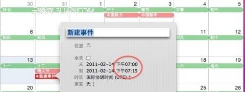 如何修改 iCal 新建事件默认长度