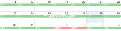 给 iCal 添加农历和节假日