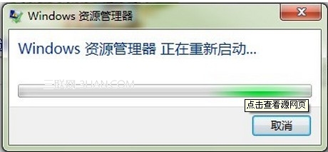 windows资源管理器老是重启怎么解决