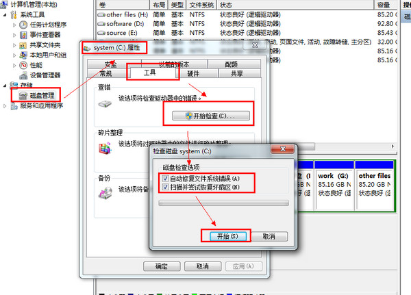 安装驱动时出现“数据错误（循环冗余检查）”问题的解决办法