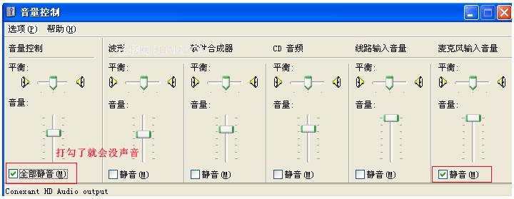 电脑没声音,电脑不出声音怎么办