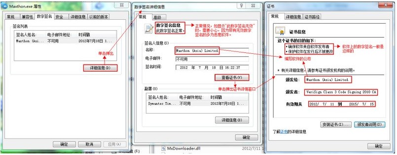 快速判断文件是否为恶意文件