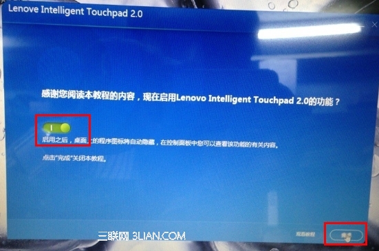 IdeaPad S405在Win8系统中Intelligent Touchpad无法锁屏