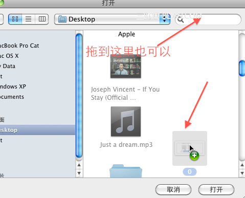 OS X 用拖动的方法快速指定目标文件