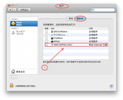 OS X 下指定网页开机自启动