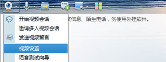 Win8/Win7下摄像头显示有波纹解决方法