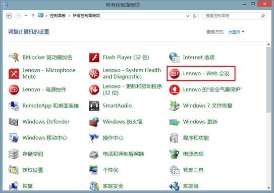 Win8/Win7下摄像头显示有波纹解决方法